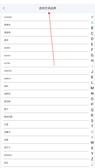 空调万能遥控小子