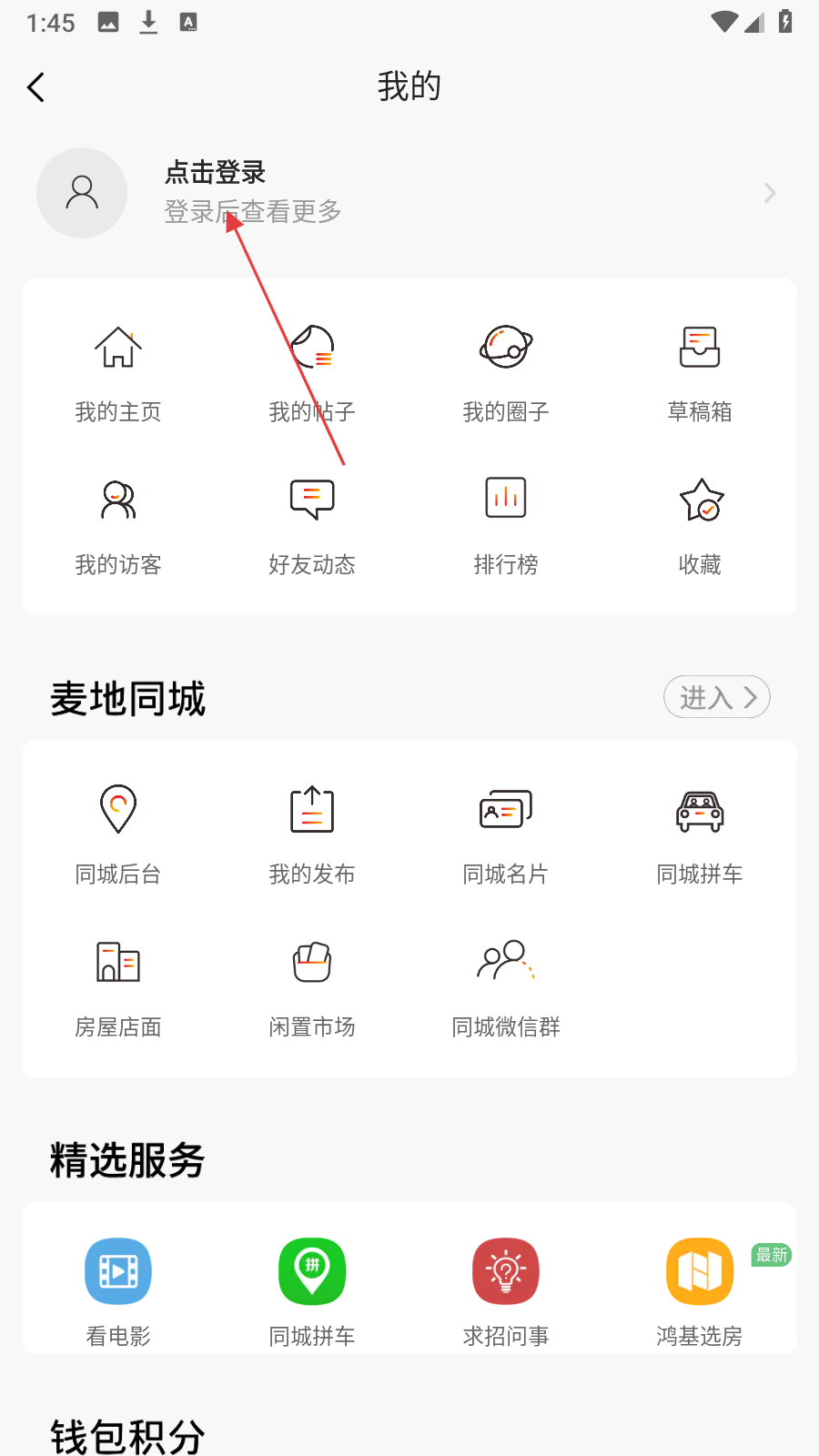 吉安麦地网