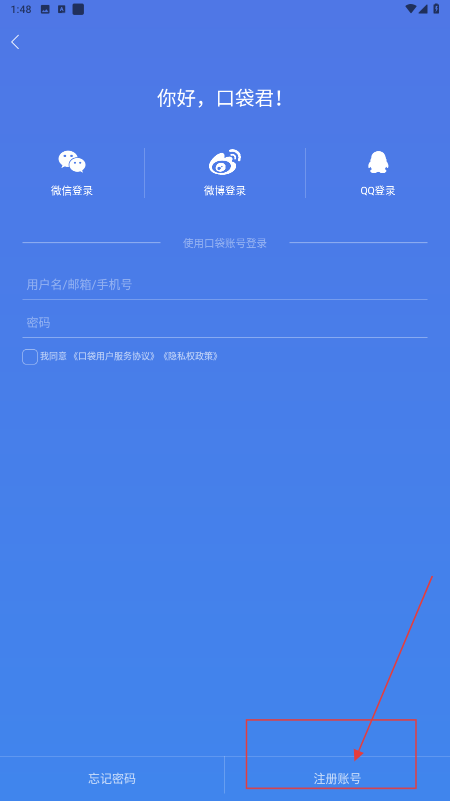 口袋记账