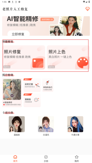 老照片人工精修