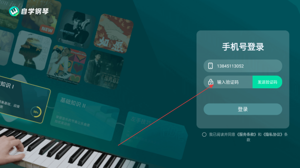 零基础学钢琴
