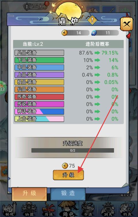 逆转漂流者