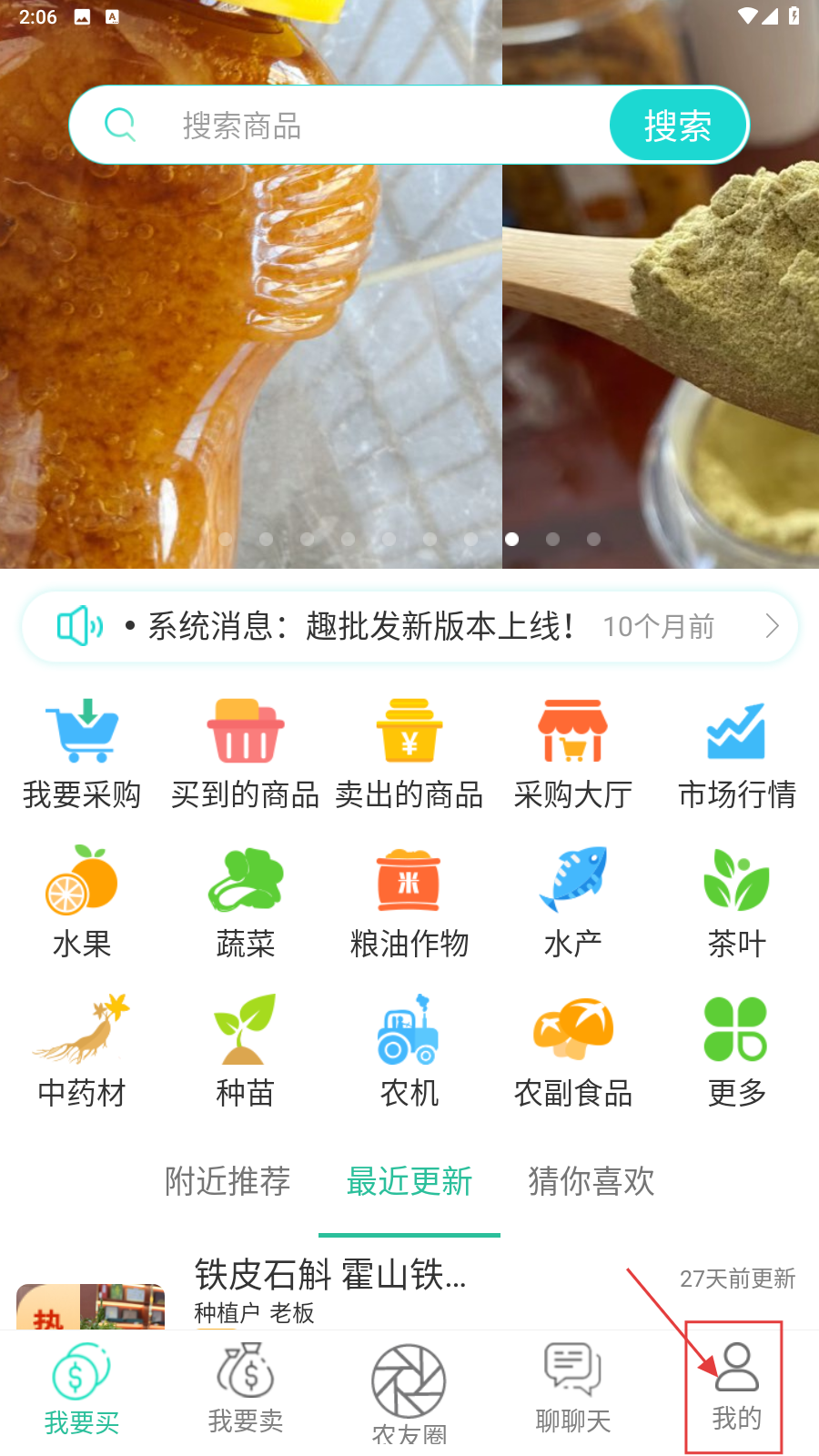 趣批发