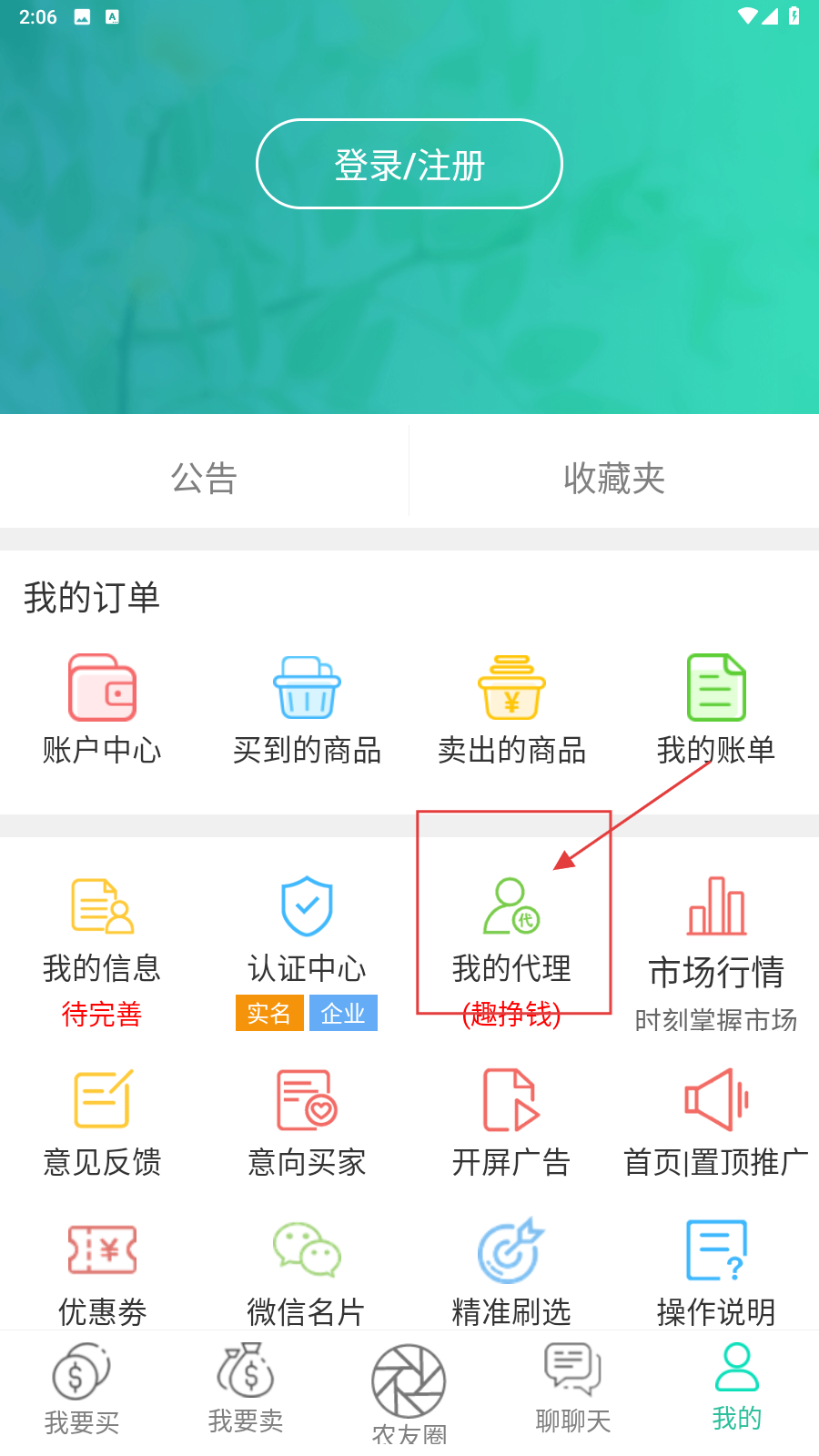 趣批发