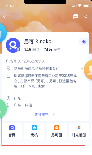 另可