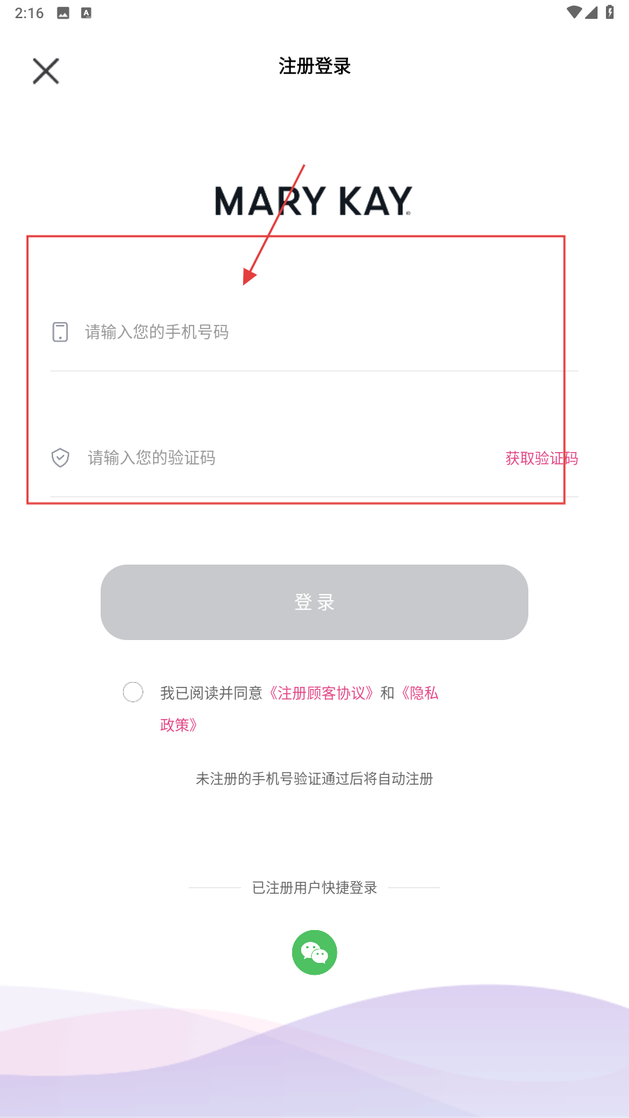 玫琳凯商城