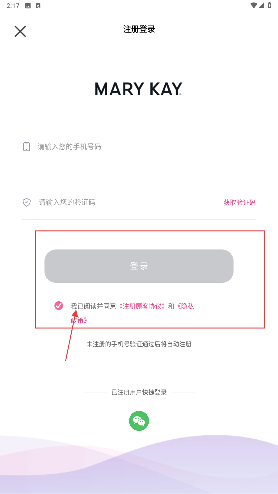 玫琳凯商城