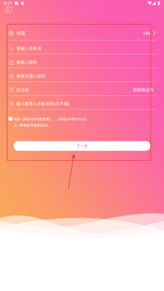 养森