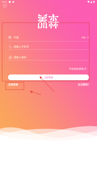 养森