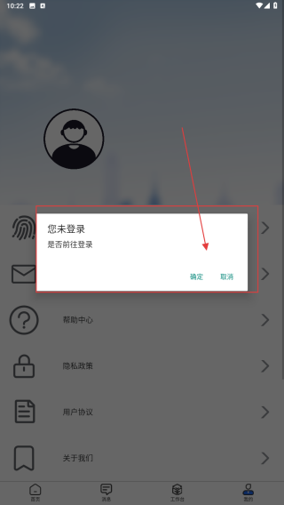 优材优建采购招标平台