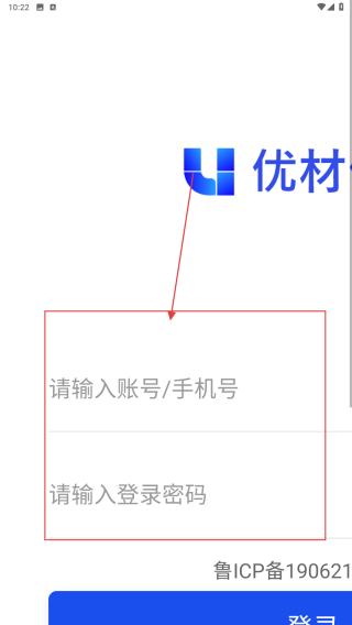 优材优建采购招标平台
