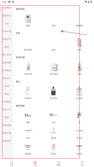 聚美优品手机客户端