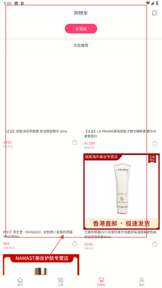 聚美优品手机客户端