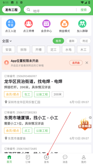 棒棒锤装修
