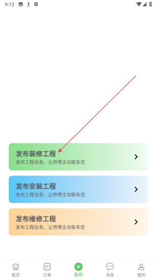 棒棒锤装修