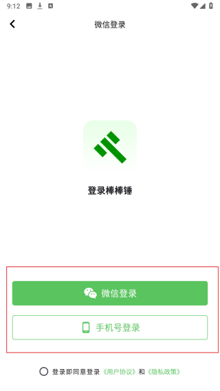 棒棒锤装修
