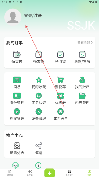 尚尚健康