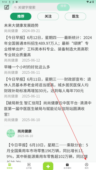 尚尚健康