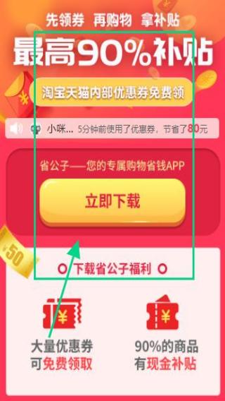 省公子
