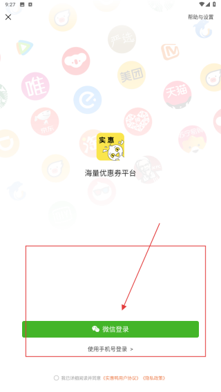 实惠鸭