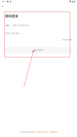 实惠鸭