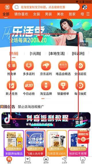 网购联盟