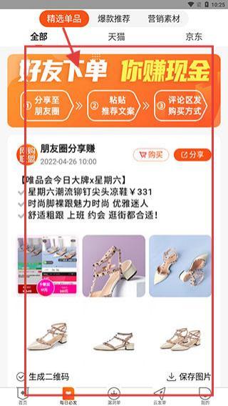 网购联盟