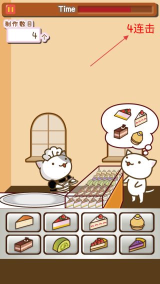 猫咪蛋糕店