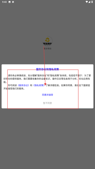 聚多荣创