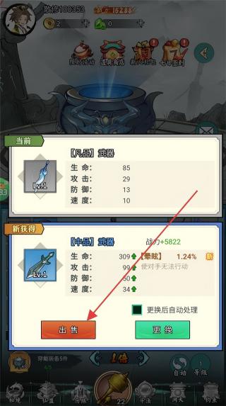 太阁立志2