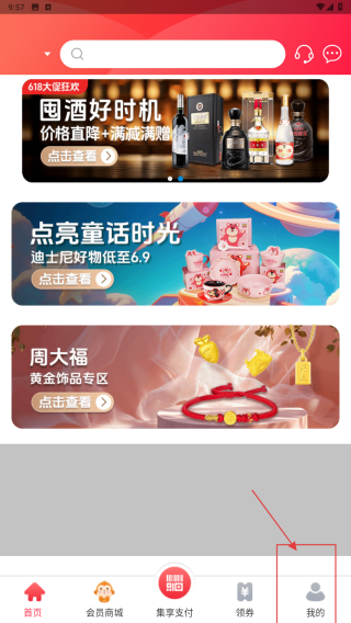 集享联盟