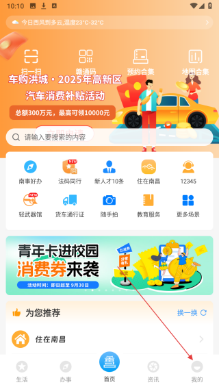 i南昌
