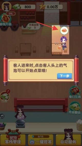 听枫客栈3
