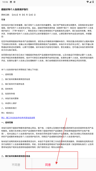 好券助手