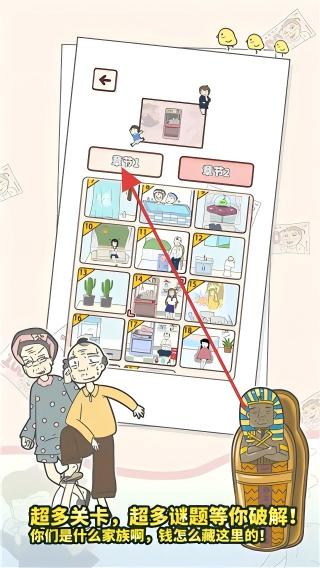 有点私房钱不容易