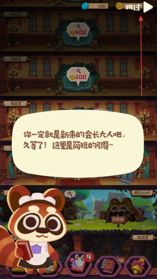 猫咪公会