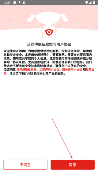 汪师傅