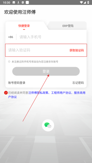 汪师傅