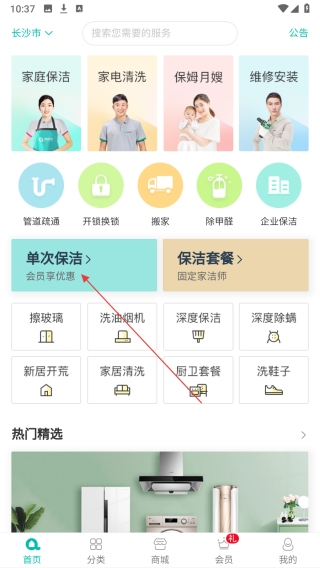 阿姨帮
