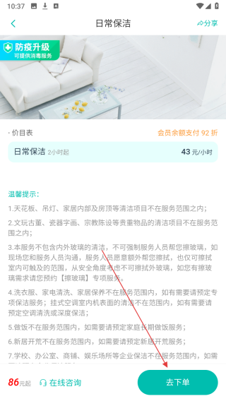 阿姨帮