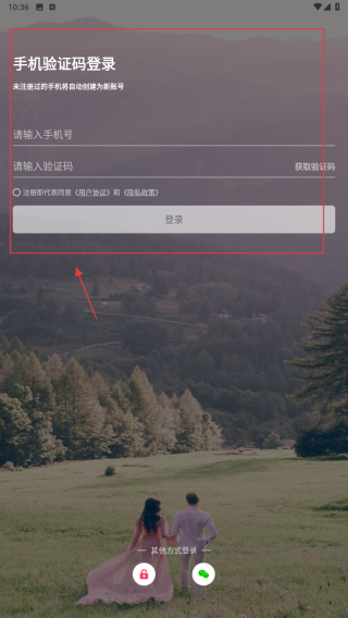 婚芭莎