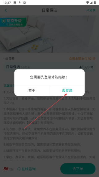 阿姨帮