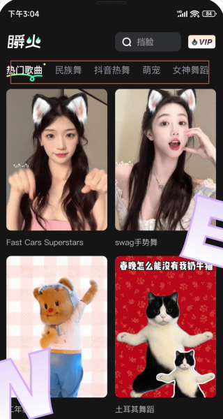 瞬火