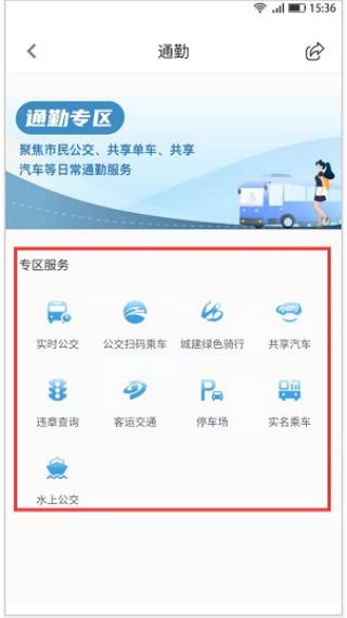 龙城市民云