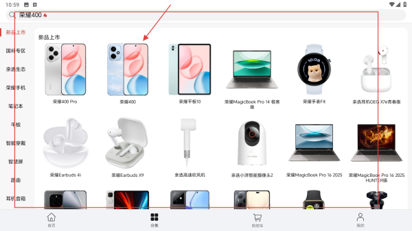 荣耀亲选