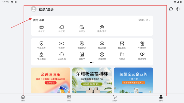 荣耀亲选