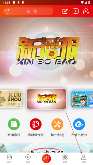 在柳州