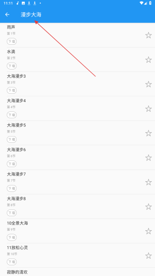 木鱼蝉曲