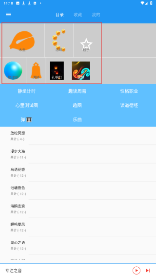 木鱼蝉曲