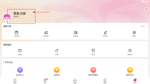 美印兔兔